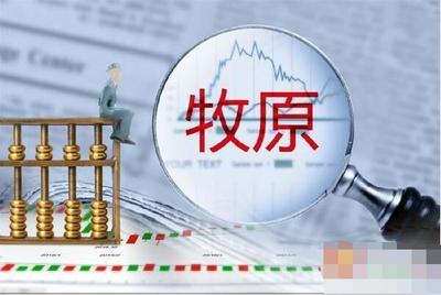 牧原股份多名員工勾結客戶犯職務侵占罪獲刑 16個月侵占公司534萬元